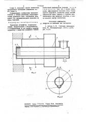 Горелочное устройство (патент 775518)