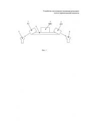 Устройство для контроля положения рельсового пути в горизонтальной плоскости (патент 2589817)