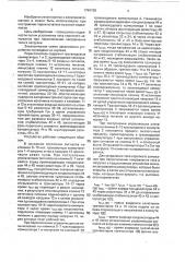 Переключатель (патент 1764158)