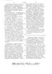 Аудиторная кафедра (патент 1233202)