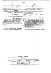 Способ получения эфиров арилазометилфосфоновой кислоты (патент 451706)