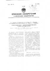 Способ выплавки шарикоподшипниковой стали в дуговых печах (патент 111252)