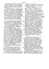 Шлицевое цилиндрическое сито узлоловителя для очистки бумажной массы (патент 1058514)