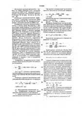 Способ определения оптимального гранулометрического состава заполнителя для асфальтобетона (патент 1818585)