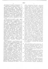 Всесоюзная n,^tehtrfo-tt?hh4t^a (патент 366837)