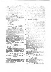 Способ автоклавного формования изделий из пластиков горячего отверждения (патент 1807940)
