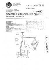 Ограничитель грузоподъемности крана (патент 1698173)