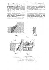 Способ сварки плавлением (его варианты) (патент 1265023)