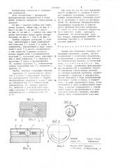 Прибор для измерения зазоров (патент 1213342)