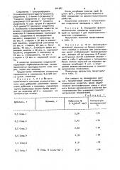 Способ дубления желатинсодержащих фотографических слоев (патент 901987)