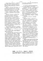 Приемный свч-модуль (патент 1133674)