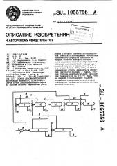 Способ деасфальтизации и экстракции нефтяного остаточного сырья (патент 1055756)