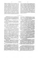 Способ измерения поляризационных характеристик радиолокационной цели и устройство для его реализации (патент 1232034)
