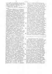 Электродинамический сепаратор (патент 1313508)