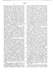 Способ получения алкилсульфатов (патент 475359)