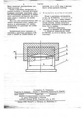Штамп с эластичным инструментом (патент 719757)