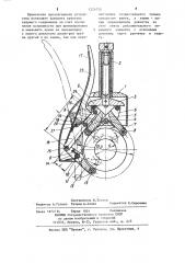 Зажимное устройство для сварки неповоротных стыков труб (патент 1224126)