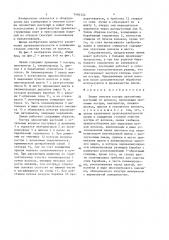 Линия очистки костры однолетних растений от волокон (патент 1484322)