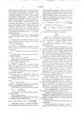 Шумоподавитель канала магнитной записи-воспроизведения (патент 1760555)