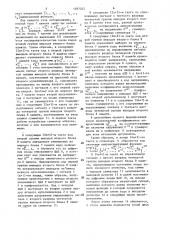 Функциональный преобразователь нескольких переменных (патент 1387022)