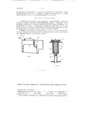 Паровой сажесдуватель для паровозов (патент 80157)