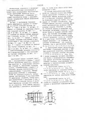 Арматурный каркас железобетонной балки (патент 1392228)