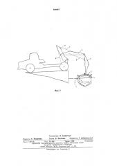 Стрела к погрузчику длинномерных грузов (патент 559887)
