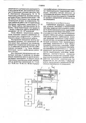 Управляемый разрядник (патент 1749946)