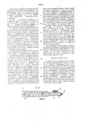 Устройство для контроля износа калибров валка сортопрокатной клети (патент 1380823)