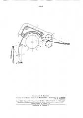 Машина для переработки стеблей кенафа кл зеленый луб (патент 176739)