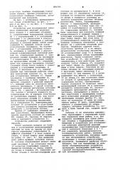 Устройство для исследования кинетики химических реакций (патент 881584)