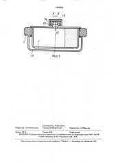 Устройство для подачи песка к колесам транспортного средства (патент 1606356)