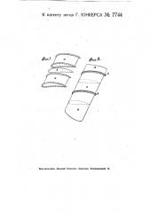 Металлическое крыло для самолета (патент 7744)