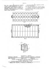 Тара для пакета изделий (патент 609676)