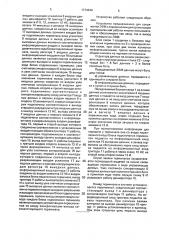 Устройство для сопряжения эвм с терминалами (патент 1774340)