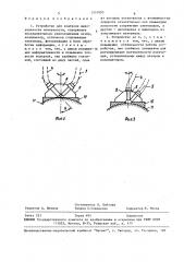 Устройство для контроля шероховатости поверхности (патент 1551995)