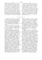 Система программного управления многоопорной дождевальной машиной кругового действия (патент 1556594)