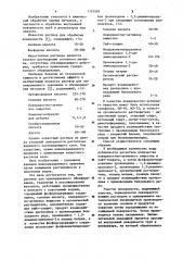 Раствор для одновременного обезжиривания,травления и пассивирования металлов (патент 1151593)