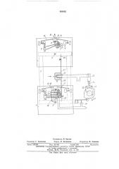 Устройство для управления колесамиприцепа (патент 431052)
