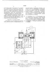 Устройство для автоматического переключения режимов работы компрессионной холодильной (патент 367324)