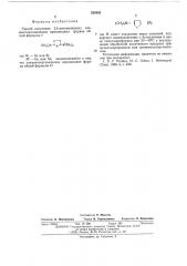 Способ получения 2,5-дизамещенных элементоорганических производных фурана (патент 550393)