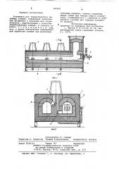 Установка для термообработки литейных ковшей (патент 787839)