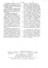 Гидравлический подкормщик к дождевальным машинам (патент 1202504)