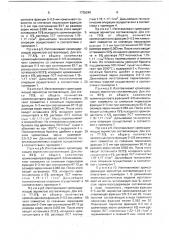 Способ изготовления периклазохромитовых изделий (патент 1735240)
