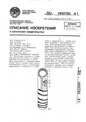 Колесо транспортного средства (патент 1602765)