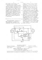 Быстродействующее устройство защиты потребителя от перегрузок и перенапряжений (патент 1372307)
