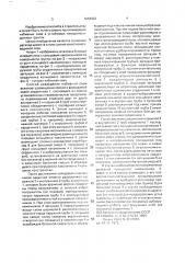 Способ возведения набивной сваи (патент 1656928)