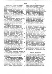 Устройство для сборки покрышек пневматических шин (патент 658002)