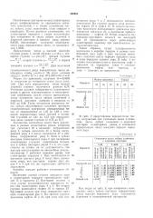 Шестиступенчатая планетарная коробка передач (патент 306988)