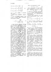 Трехфазный реактор (патент 63820)